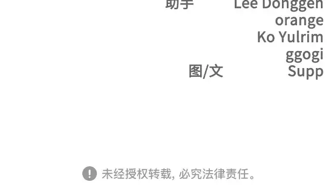 漫画《超人的时代》第二季 第77话第414张图