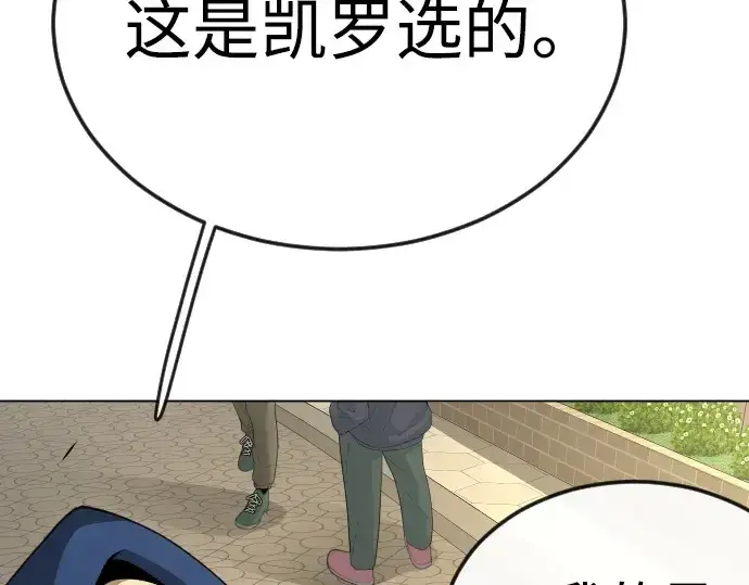 漫画《超人的时代》第二季 第77话第44张图