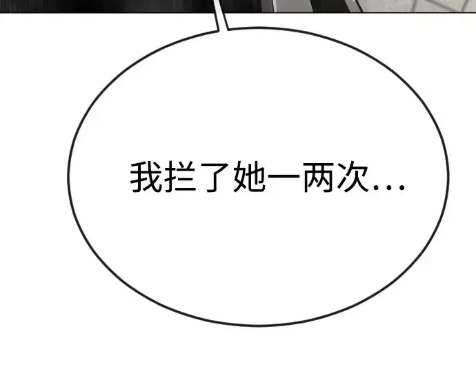 漫画《超人的时代》第二季 第77话第47张图