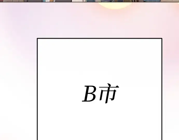 漫画《超人的时代》第二季 第77话第5张图