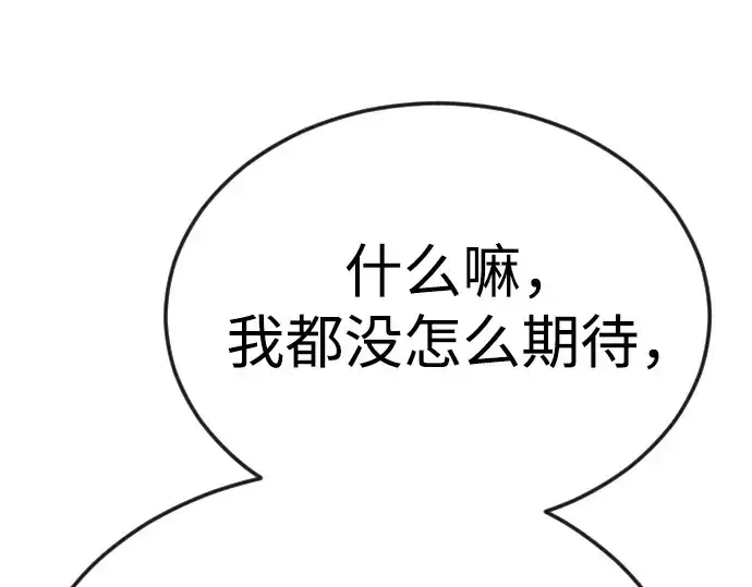 漫画《超人的时代》第二季 第77话第51张图
