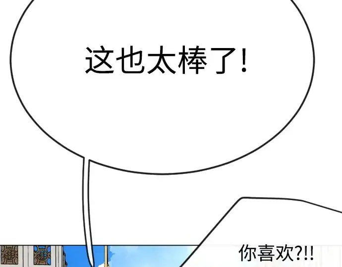 漫画《超人的时代》第二季 第77话第52张图