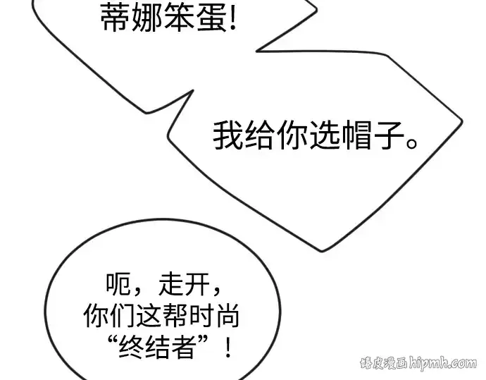 漫画《超人的时代》第二季 第77话第56张图