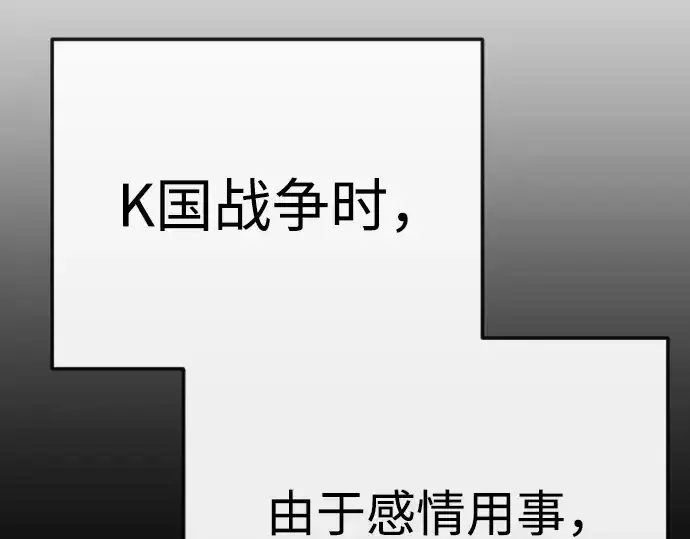 漫画《超人的时代》第二季 第77话第59张图