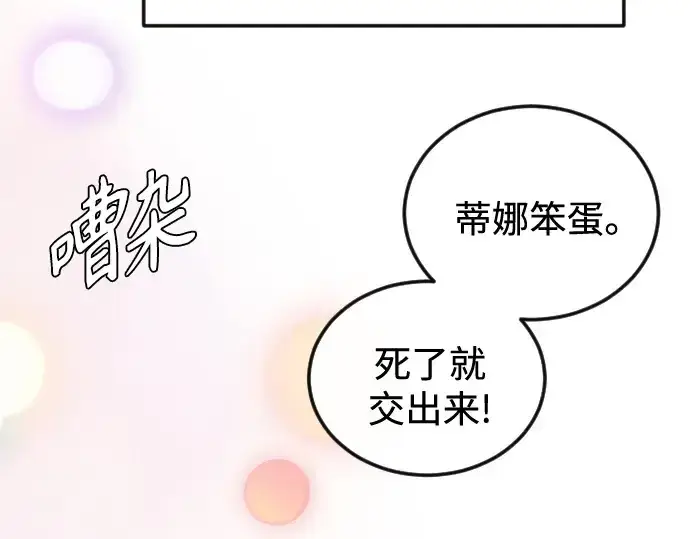 漫画《超人的时代》第二季 第77话第6张图