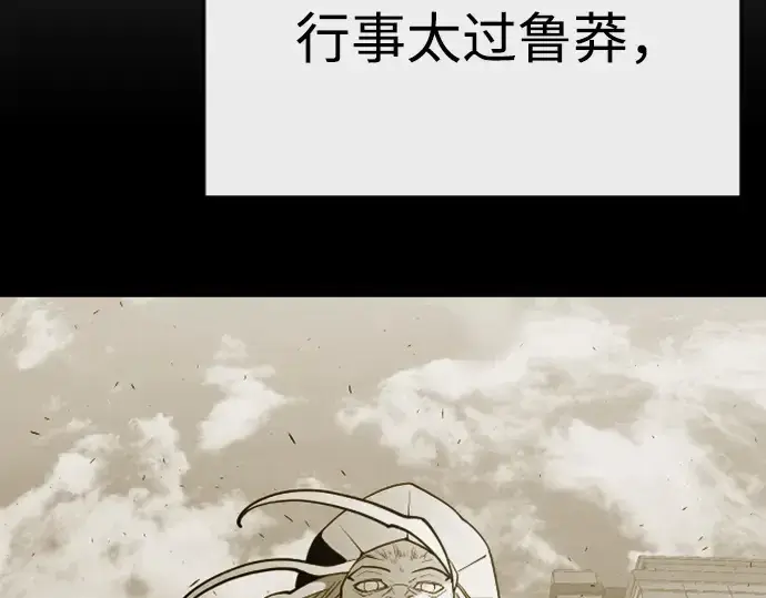 漫画《超人的时代》第二季 第77话第60张图