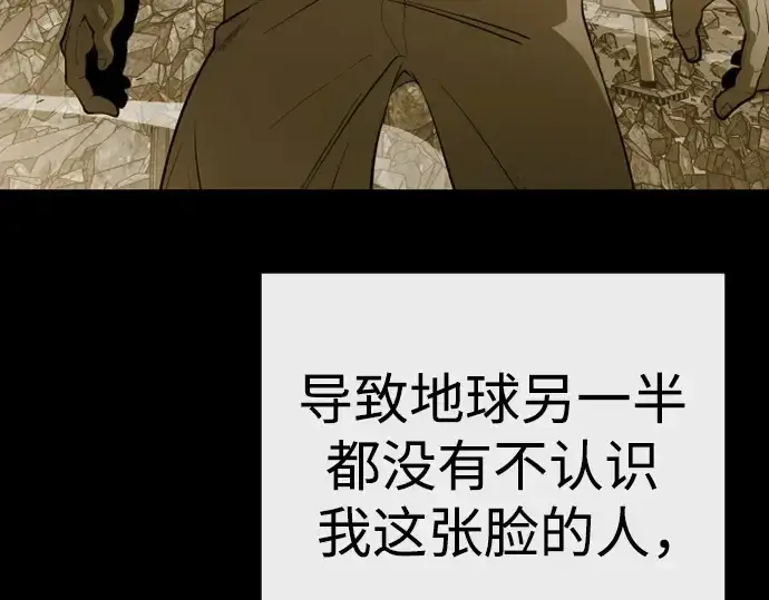 漫画《超人的时代》第二季 第77话第62张图