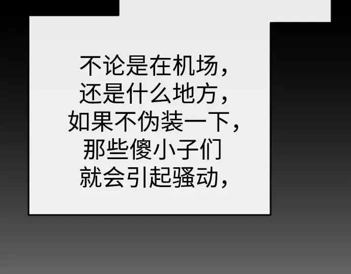 漫画《超人的时代》第二季 第77话第63张图