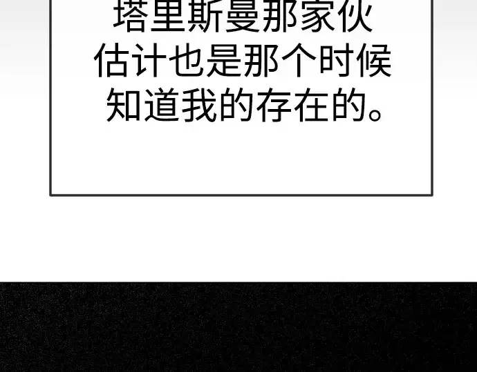 漫画《超人的时代》第二季 第77话第65张图