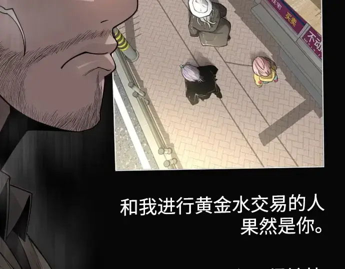漫画《超人的时代》第二季 第77话第70张图