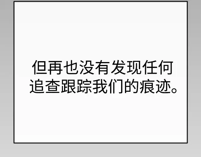 漫画《超人的时代》第二季 第77话第79张图