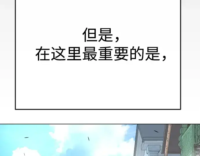 漫画《超人的时代》第二季 第77话第81张图