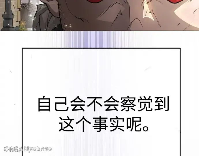 漫画《超人的时代》第二季 第77话第88张图