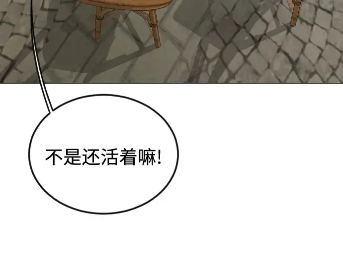 漫画《超人的时代》第二季 第77话第9张图