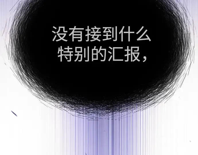 漫画《超人的时代》第二季 第77话第93张图