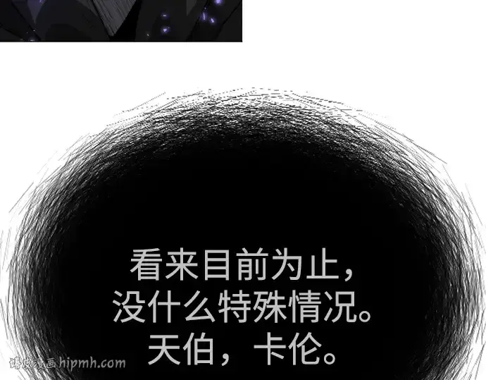 漫画《超人的时代》第二季 第77话第96张图