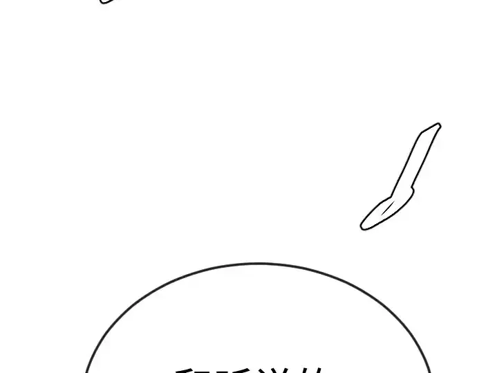 漫画《超人的时代》第二季 第78话第10张图