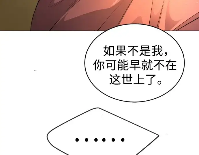漫画《超人的时代》第二季 第78话第101张图