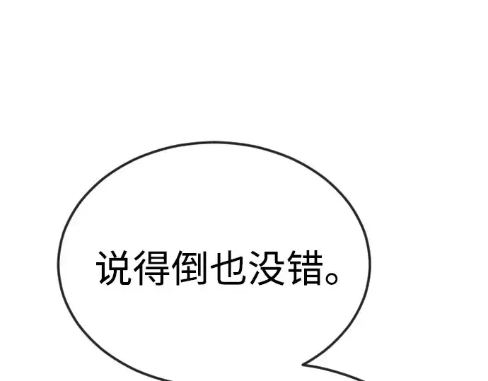 漫画《超人的时代》第二季 第78话第103张图