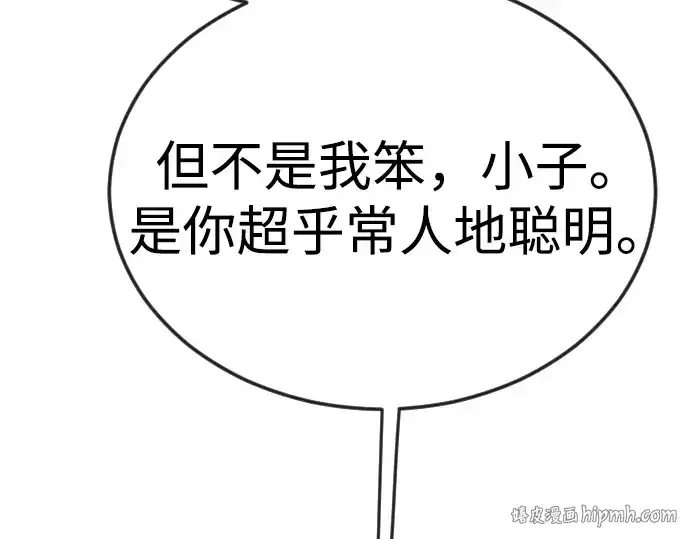 漫画《超人的时代》第二季 第78话第104张图