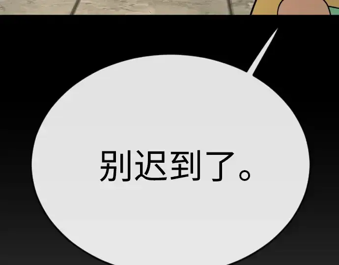 漫画《超人的时代》第二季 第78话第107张图