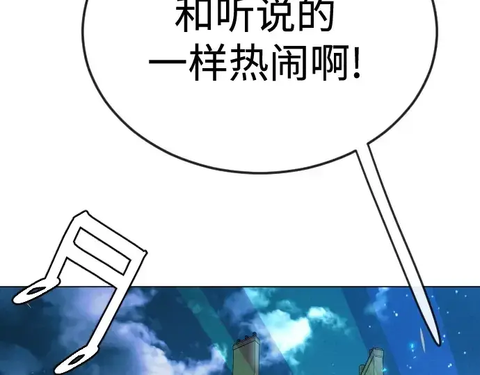 漫画《超人的时代》第二季 第78话第11张图