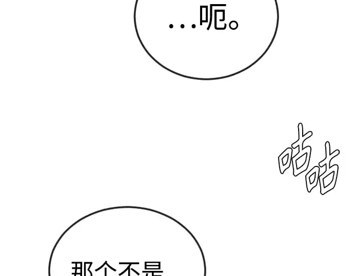 漫画《超人的时代》第二季 第78话第115张图