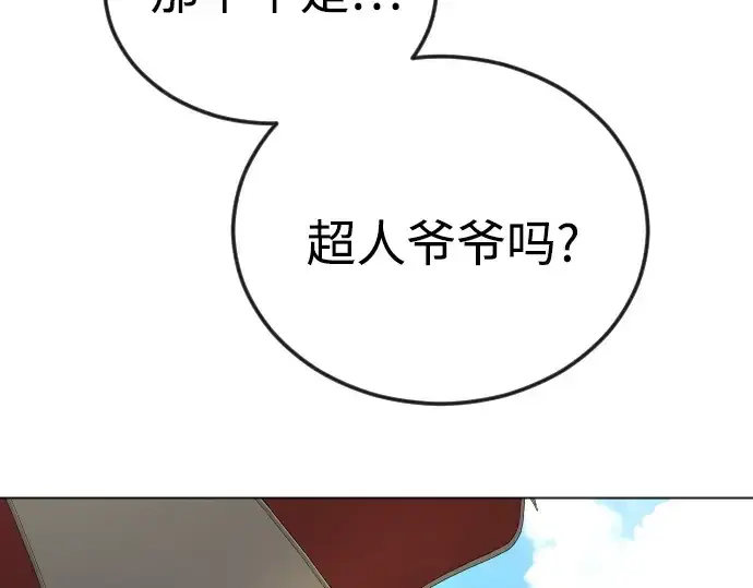 漫画《超人的时代》第二季 第78话第116张图