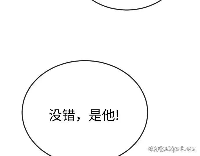漫画《超人的时代》第二季 第78话第120张图