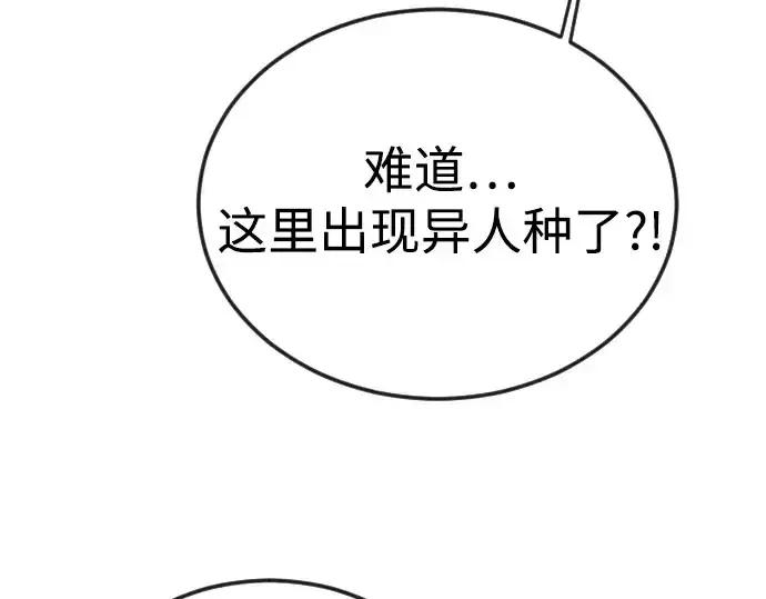 漫画《超人的时代》第二季 第78话第123张图