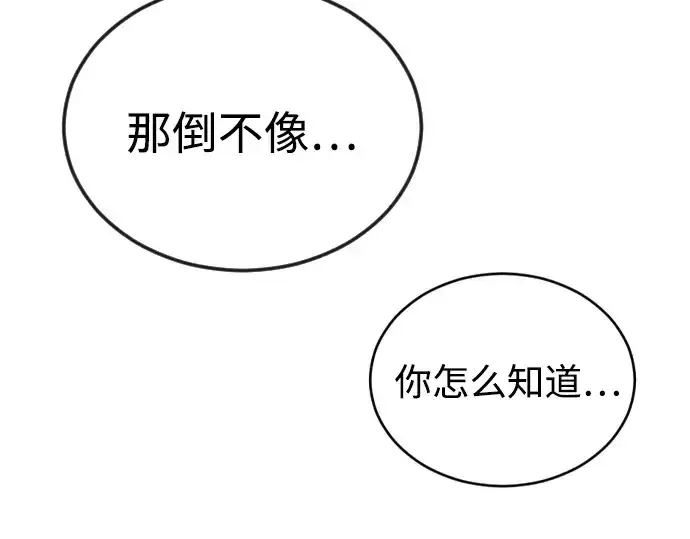 漫画《超人的时代》第二季 第78话第124张图