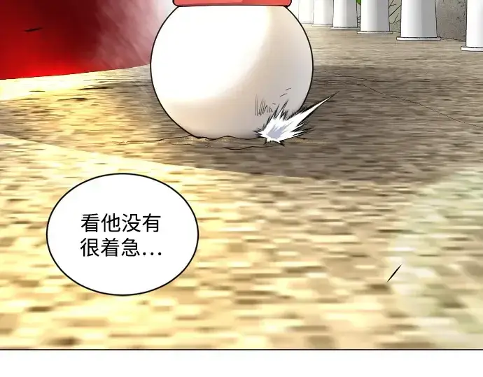 漫画《超人的时代》第二季 第78话第126张图