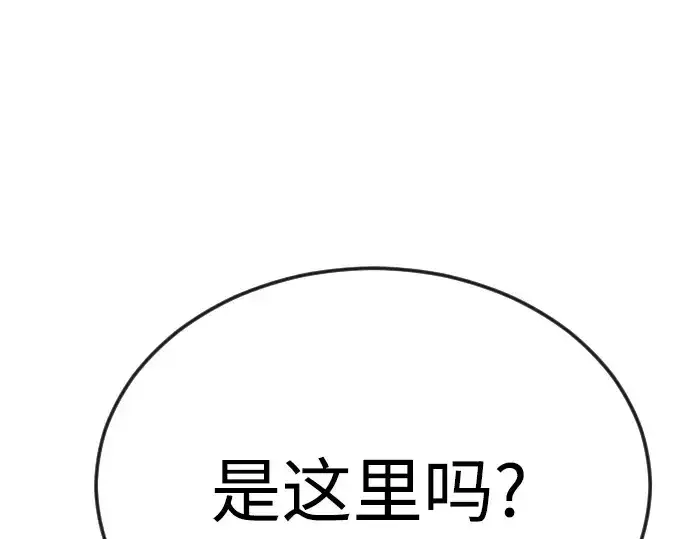 漫画《超人的时代》第二季 第78话第127张图