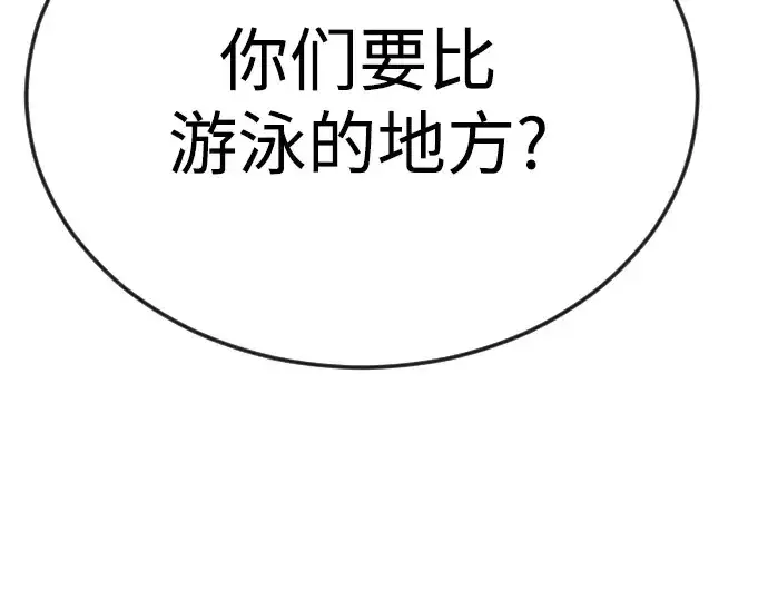 漫画《超人的时代》第二季 第78话第132张图
