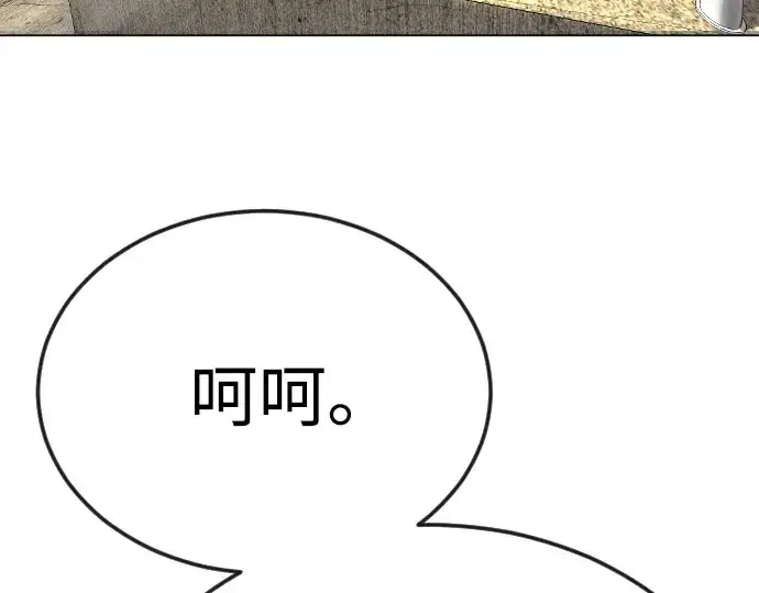 漫画《超人的时代》第二季 第78话第134张图