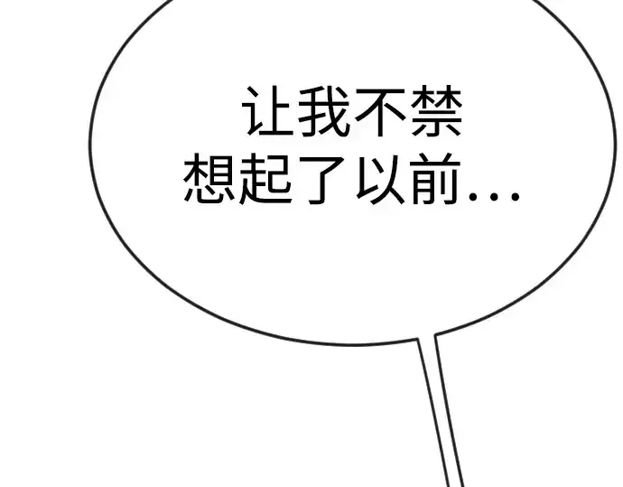 漫画《超人的时代》第二季 第78话第135张图