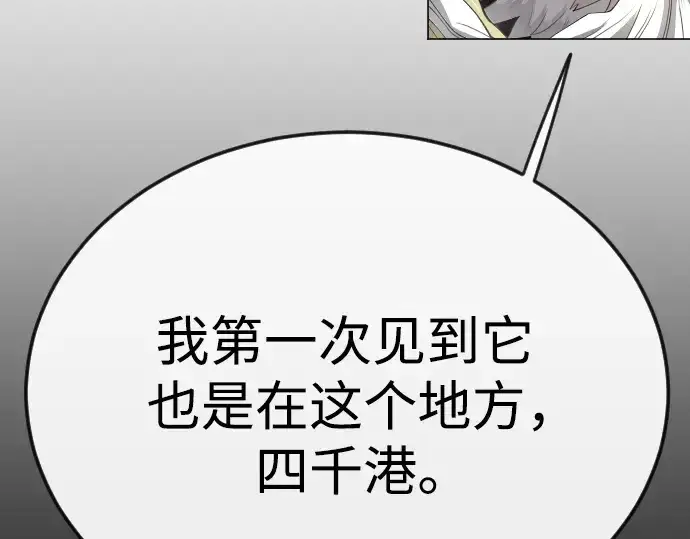 漫画《超人的时代》第二季 第78话第138张图