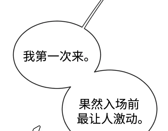 漫画《超人的时代》第二季 第78话第14张图