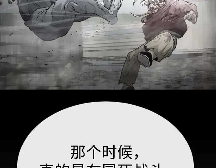 漫画《超人的时代》第二季 第78话第141张图