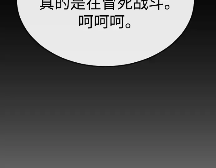 漫画《超人的时代》第二季 第78话第142张图