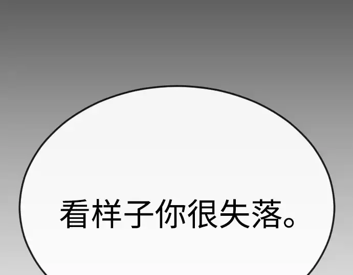 漫画《超人的时代》第二季 第78话第143张图