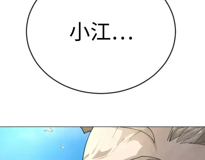 漫画《超人的时代》第二季 第78话第147张图