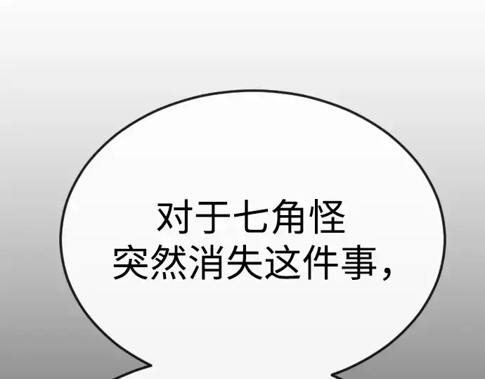 漫画《超人的时代》第二季 第78话第149张图