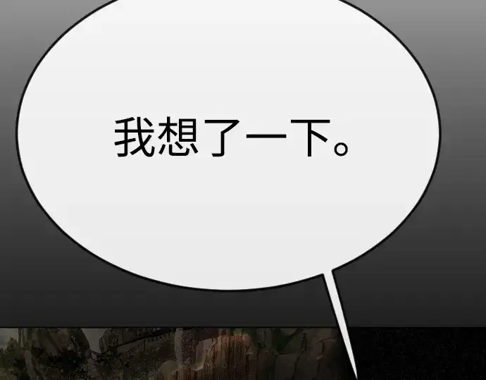漫画《超人的时代》第二季 第78话第150张图