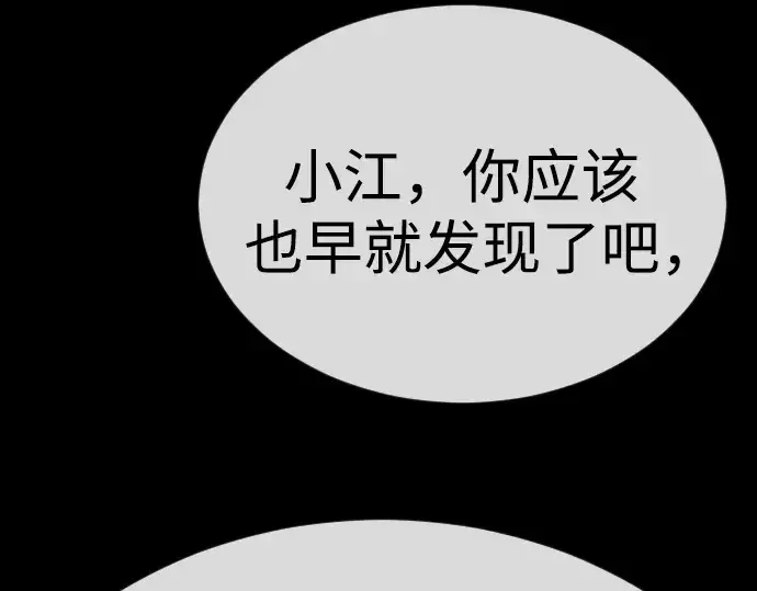 漫画《超人的时代》第二季 第78话第153张图