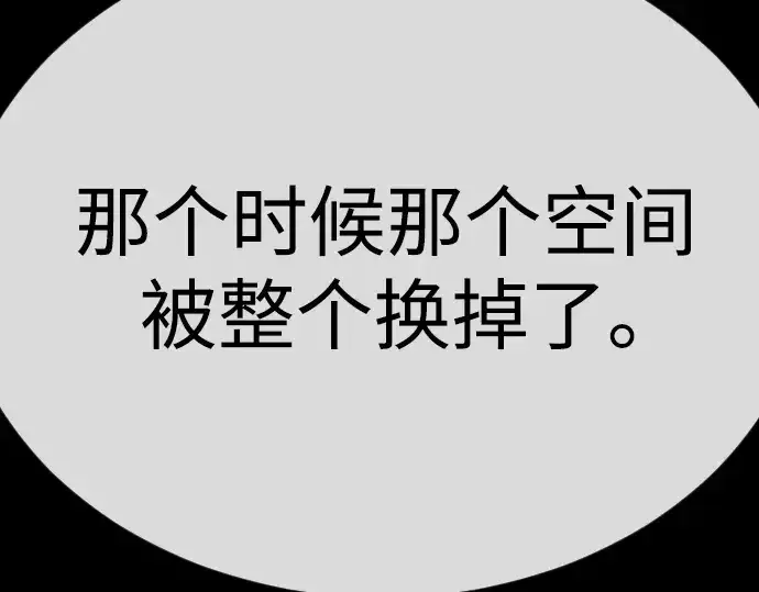 漫画《超人的时代》第二季 第78话第154张图