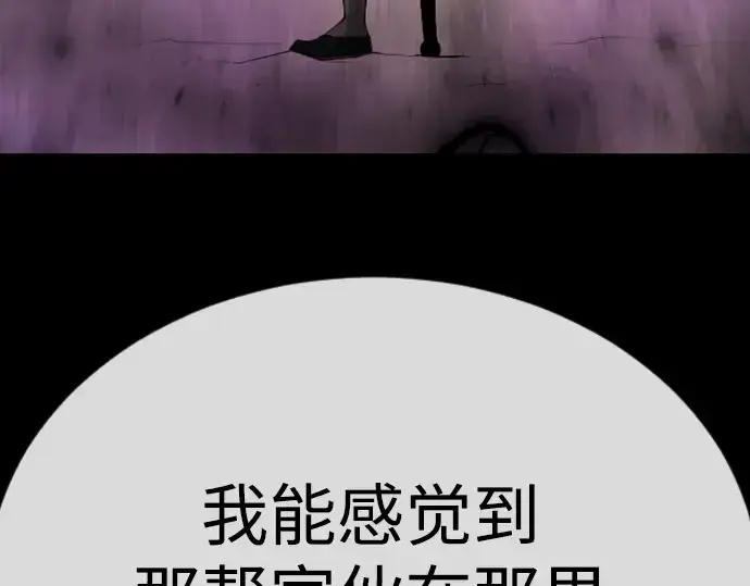 漫画《超人的时代》第二季 第78话第157张图