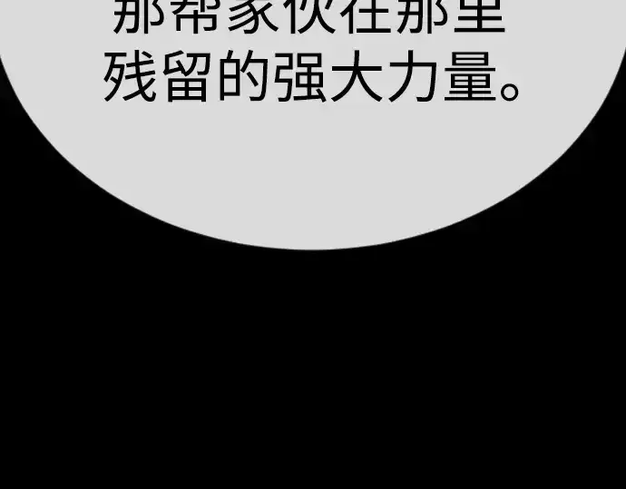 漫画《超人的时代》第二季 第78话第158张图