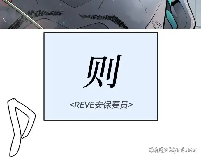 漫画《超人的时代》第二季 第78话第16张图
