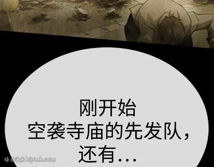 漫画《超人的时代》第二季 第78话第160张图
